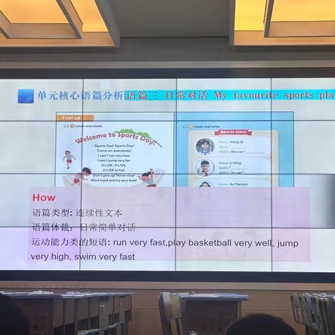 Miss 洪新教材培训第二辑之二