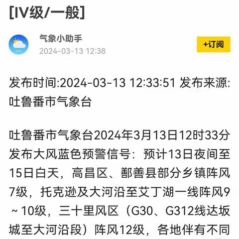 适时应变  多举措应对突发天气