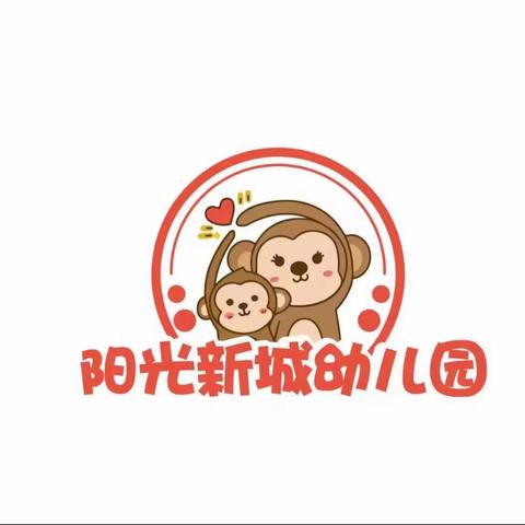 阳光新城幼儿园8月30日美食播报来啦