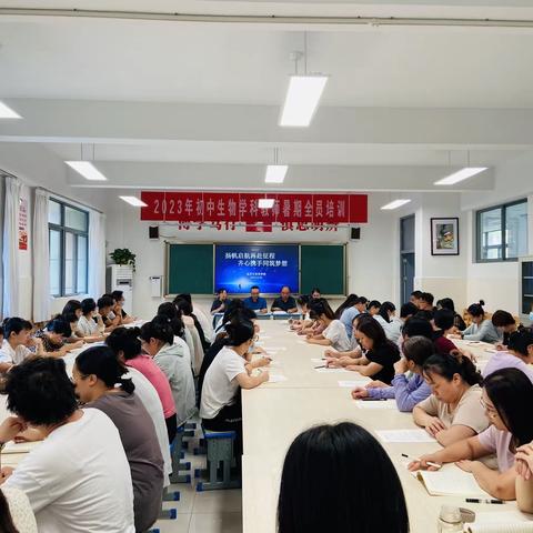 扬帆奋起，执梦前行——育秀初中新学期教职工工作会议