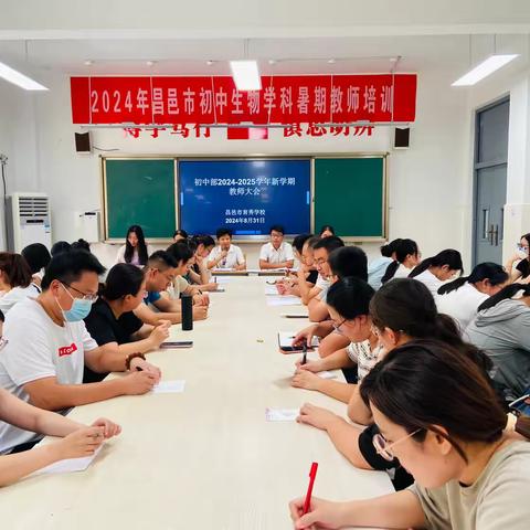 同心聚力，万象始新——育秀学校初中部新学期教师大会