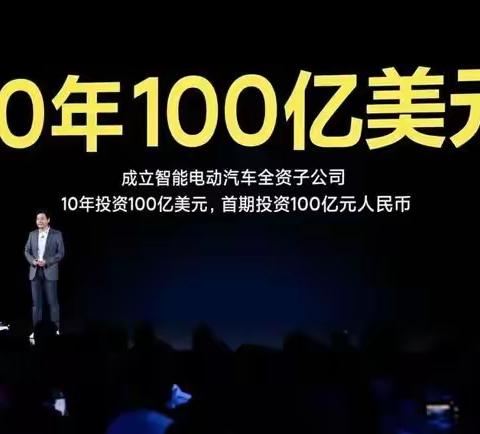 造车是小米的出路吗？雷军体验150辆车，得出6个字：移动智能空间