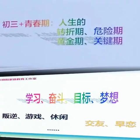 2106班“阳光成长”入学教育——且抒凌云志，不负少年时