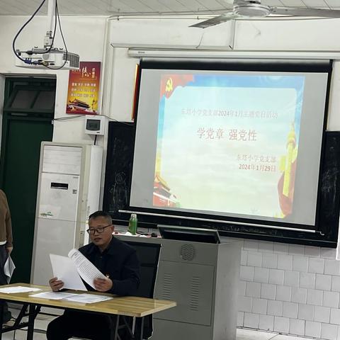 以学促干 推动教育事业高质量发展——双清区东塔小学1月份主题党日活动