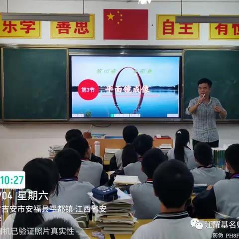 【教学反思】《平面镜成像》教学反思