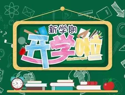 九月开学季，欢迎你，我们的天之骄子！––––金罗镇中学2023年秋季开学须知