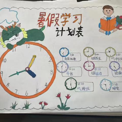 【二小德育】“快乐一夏，暑你最棒”——三（5）暑假德育实践作业