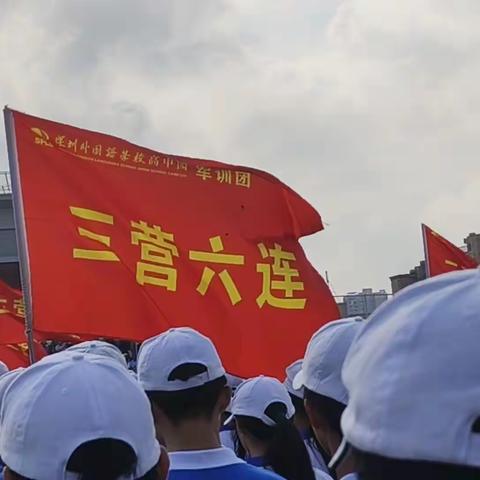 热血军训，无悔青春