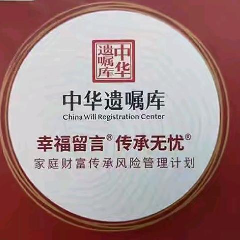 “家庭财产继承公益”普法讲座