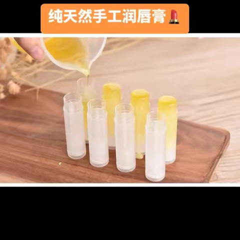 “情暖冬日，乐享唇情”手工唇膏DIY活动