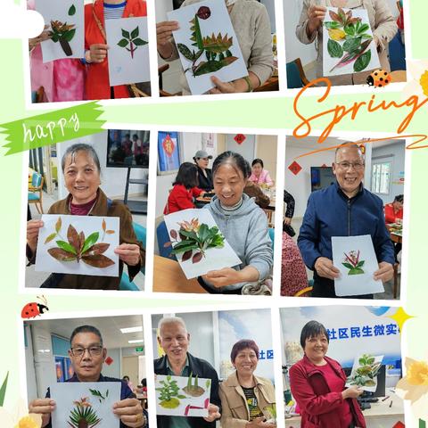 坂田社区夕阳红“奇妙树叶，创意粘贴”植树节主题活动