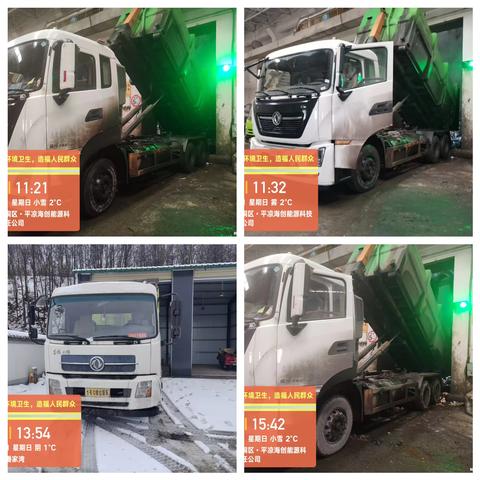 以雪为令 闻雨而动——华亭市环卫所全力保障雨雪天气道路畅通洁净 ‍（第916期）