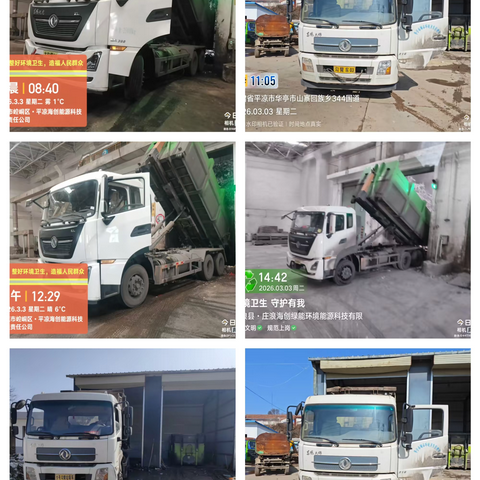 匠心保洁守初心 ‍ 洁净市容贺元宵 ‍（第918期）