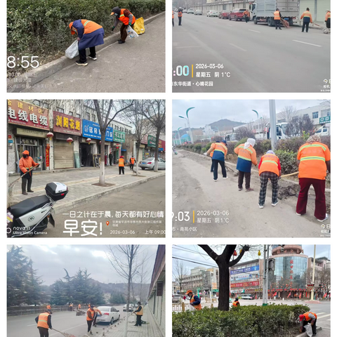 以汗为墨绘就洁净画卷 ‍ 以实干雕琢靓丽市容 ‍（第921期）