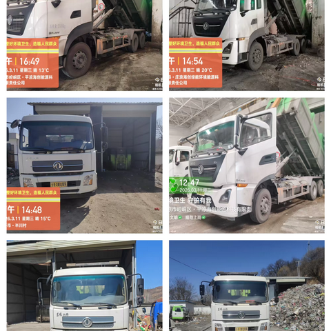 春启环卫“净”行动 ‍擦亮城市“颜”与“里” ‍（第926期）