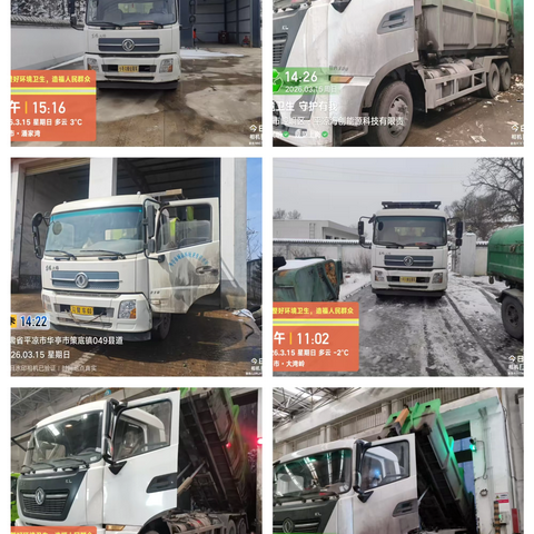 精细保洁提质效 ‍坚守岗位焕新颜 ‍（第930期）