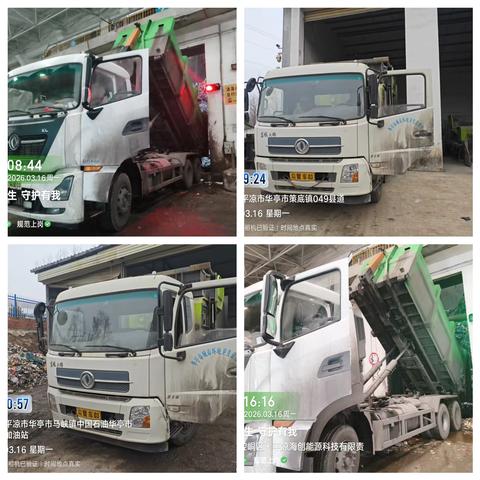 抓实春季精细化保洁  ‍提升市容环境品质 ‍（第931期）