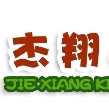 童心向党•共贺华诞——杰翔幼儿园庆国庆系列活动