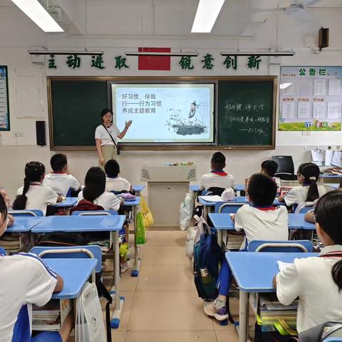 “好习惯  伴我行” ‍横栏小学第四周行为习惯养成主题班会