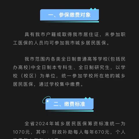 人人参保有“医”靠，家家健康享平安—百花园社区医保宣传活动全面启动