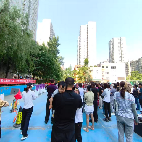 活力绽放-趣味无限—百花园社区第九届趣味运动会