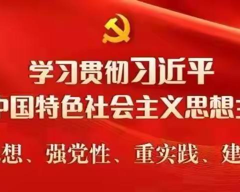 磁县行政审批局组织召开学习贯彻习近平新时代中国特色社会主义思想主题教育工作会议