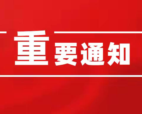 【办事攻略】第1期 建筑工程施工许可证（正常办理）核发