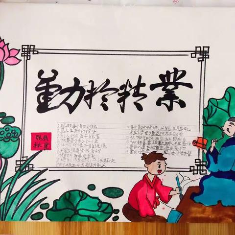我的暑假生活