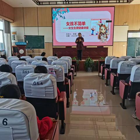 关爱女生，呵护成长—— 范县人民路小学女生青春期生理健康教育讲座