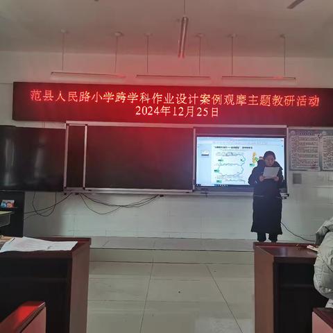 多元融合学以致用，特色作业赋能成长—范县人民路小学语文教研活动纪实