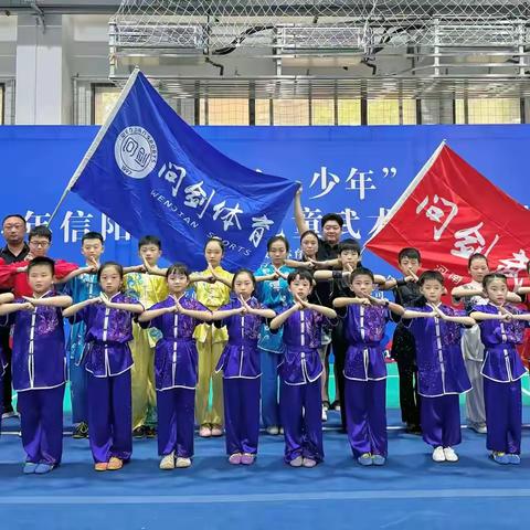 问剑少年武动风华 浉河骄子剑指辉煌