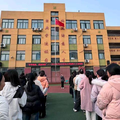 “芳华绽放，师爱如歌”开封市晋安小学“三八妇女节”教职工趣味活动