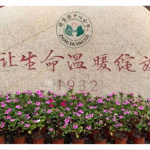 礼送一个不需要安排工作的人 ——胡集镇中心小学举行刘宝成师傅荣退仪式