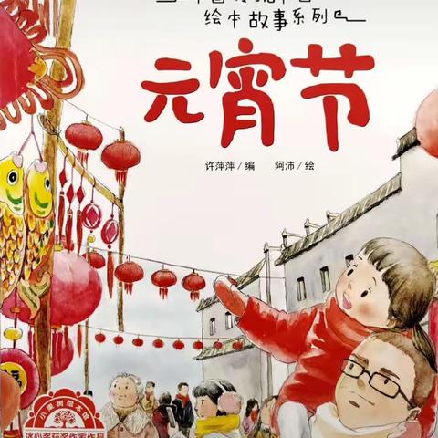 “讲给孩子们的新年故事” ——枣庄市实验幼儿园（老城园）小六故事电台新年特辑