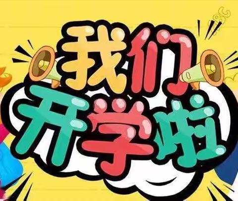 【党建+清廉+品质教育】龙行龘龘启新程      前程朤朤普新篇——宾阳县王灵镇中心学校2024年春学期开学典礼暨开学第一课活动