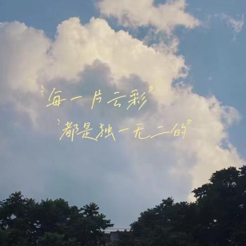 育才小学一年级四班高悦淇的快乐暑假生活！