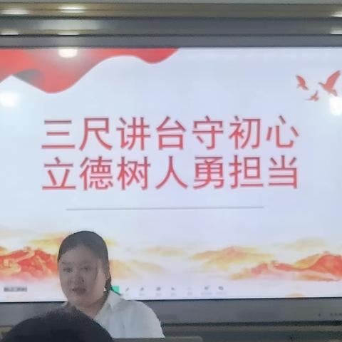 立德树人 慎独吾身——2023年 社旗特岗教师培训