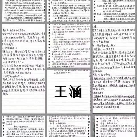 沁园中学2022级20班——暑假作业展示