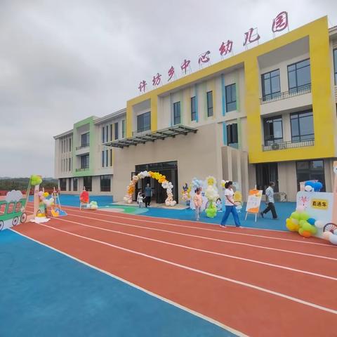 许坊乡中心幼儿园中秋、国庆放假通知