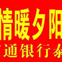 坚持以老年人为中心，构建老年友好型社会——交通银行泰州海陵支行联合市老年活动中心（市老年大学）开展2024年“敬老月”活动