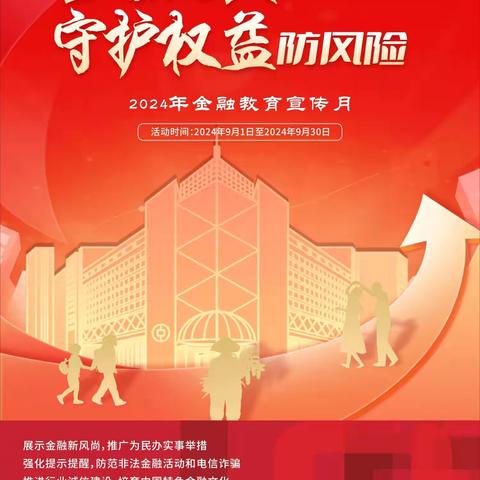 中国银行高密支行联合高密市西关派出所民警开展反诈金融宣传教育活动