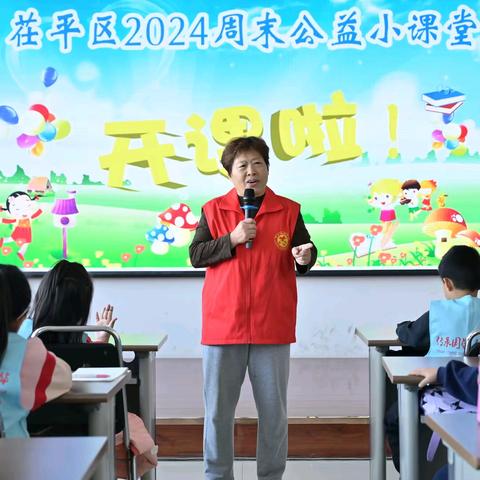 茌平区2024周末公益小课堂开课啦