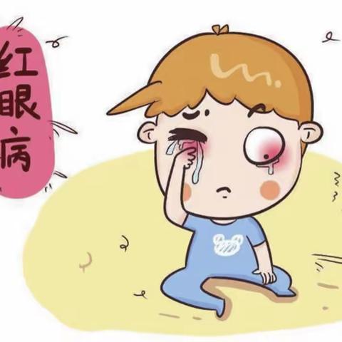 建城第一中心幼儿园🏡【健康知识】“红眼病”