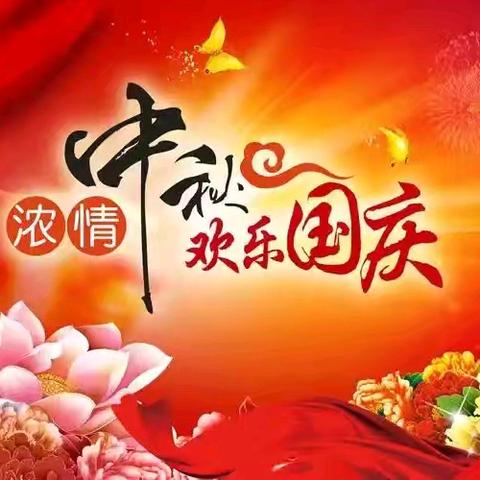 月满情浓，心意相伴——郑州华威齿轮有限公司国庆中秋福利暖心发放