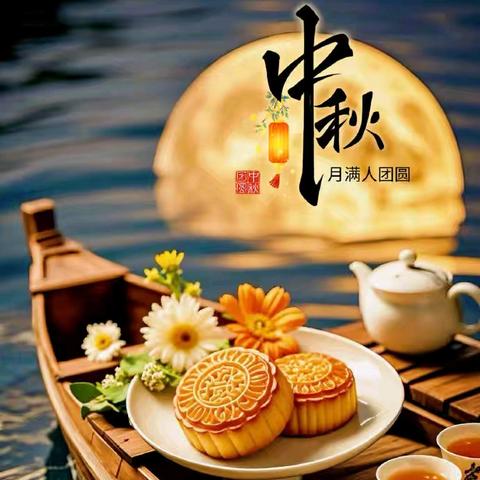 月满情更浓：公司领导与在岗员工共度中秋佳节