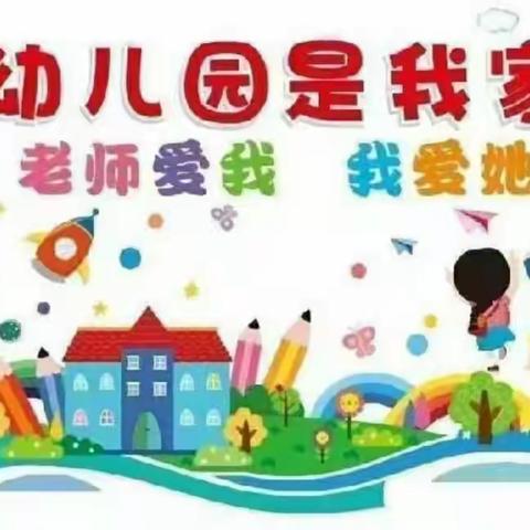 大安镇中心小学附设幼儿园——记录大一班十月份幼儿快乐生活的点滴