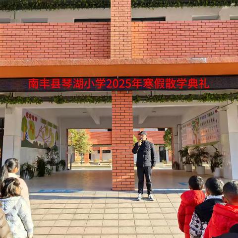 乐动少年迎硕果 锦绣年华见成长 梧州市大东路小学2024年秋季学期 ﻿散学典礼