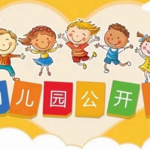 幼儿成长，教师先行——平南县平南街道盆塘村幼儿园教师公开课观摩活动