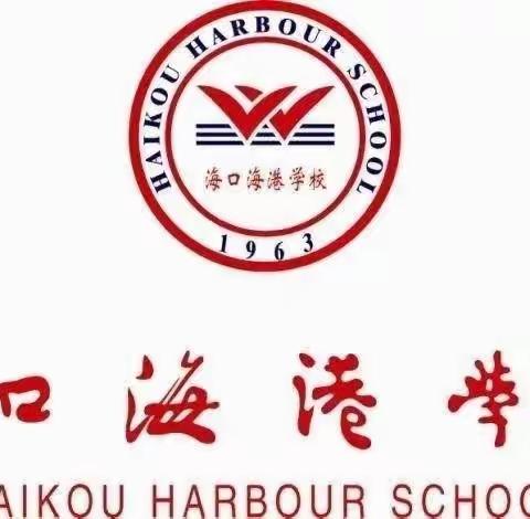 坚持常规检查，保障教学质量——海口海港学校2023-2024年第一学期期末教学常规检查纪实