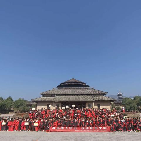 【未央教育•西航二中教育集团•汉都新苑中学校区】“寻觅周人印记 传承礼乐文明”——七年级研学之旅